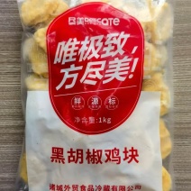 诸城外贸尽美台烤74.1诸城外贸尽美黑椒鸡块70诸城外贸