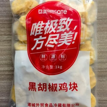 诸城外贸尽美台烤74.1诸城外贸尽美黑椒鸡块70诸城外贸