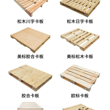 定制木托盘