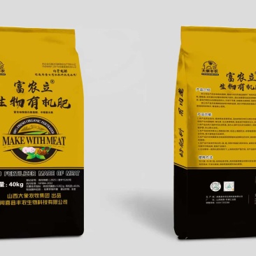 生物有机肥