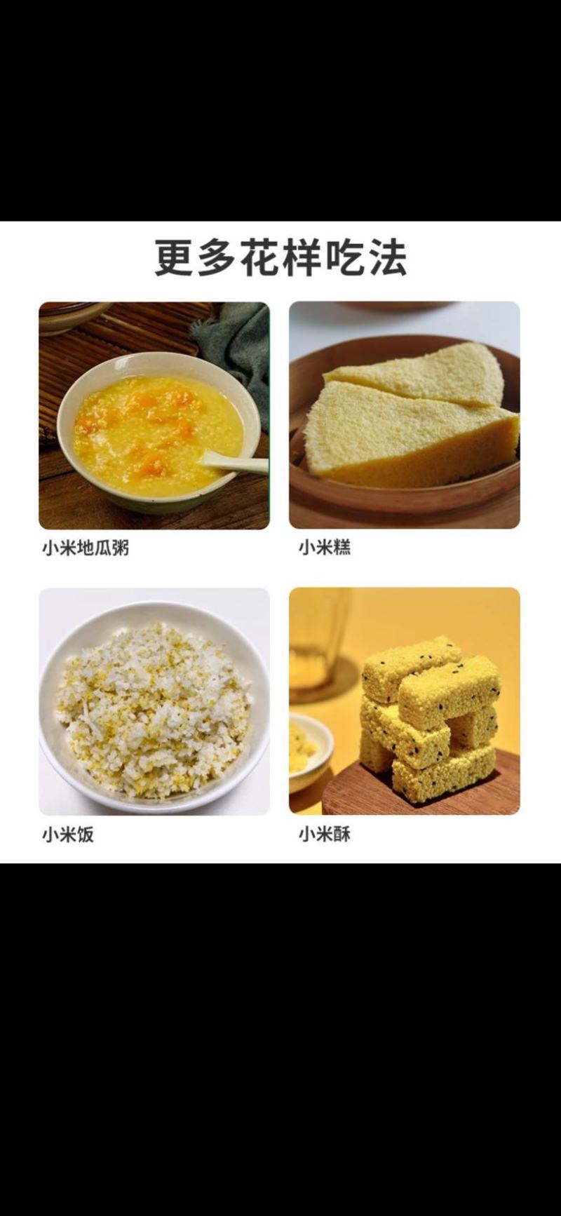 山西黄小米小米小黄米新米农家出油米油粗粮五谷杂粮批发代发定制