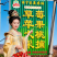 清东陵草莓采摘