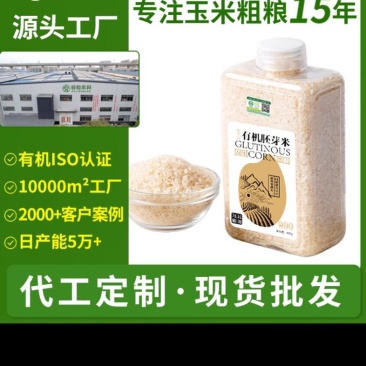 有机胚芽米东北大米罐装新米五常大米主食香软糯易煮批发代发定制