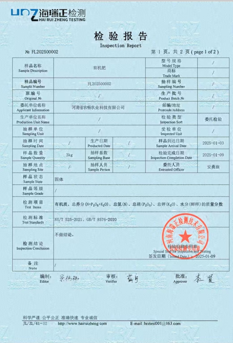 高温发酵鸡粪羊粪有机肥