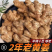 小黄姜