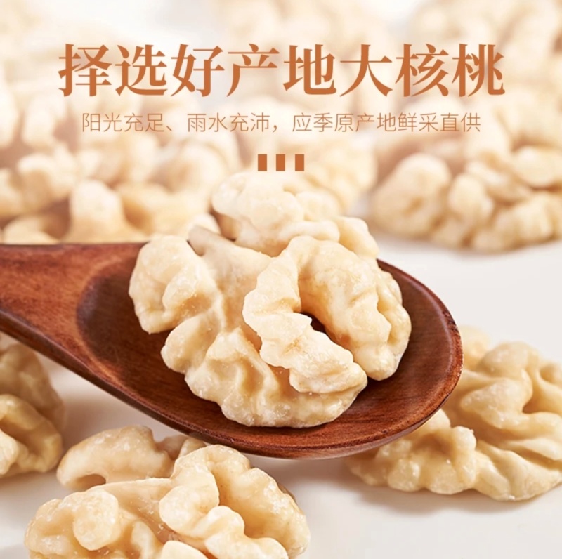 脱皮核桃仁烘干核桃仁鲜核桃仁散装烤熟核桃仁