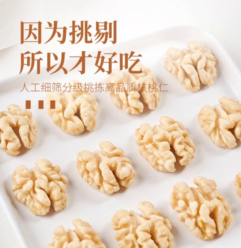 脱皮核桃仁烘干核桃仁鲜核桃仁散装烤熟核桃仁