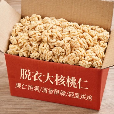 脱皮核桃仁烘干核桃仁鲜核桃仁散装烤熟核桃仁