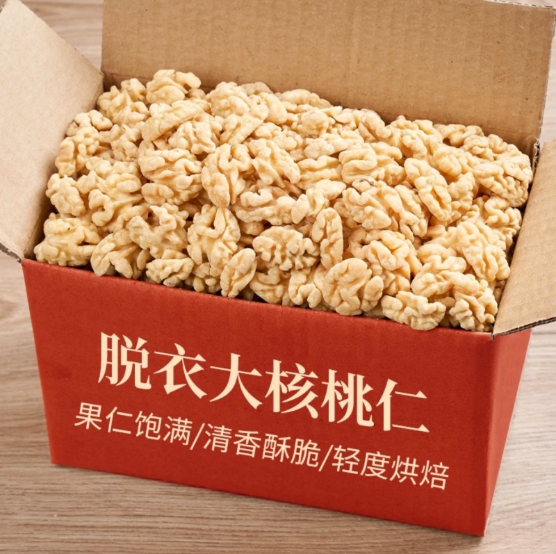 脱皮核桃仁烘干核桃仁鲜核桃仁散装烤熟核桃仁