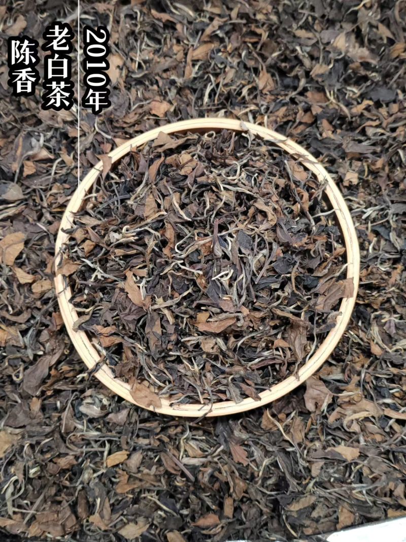 寿眉，按照年份进行询价，年份越高，价格越贵