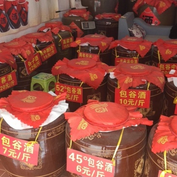 纯粮自烤酒量大从优