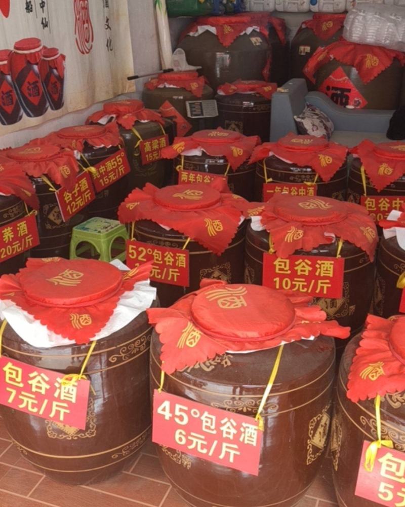 纯粮自烤酒量大从优