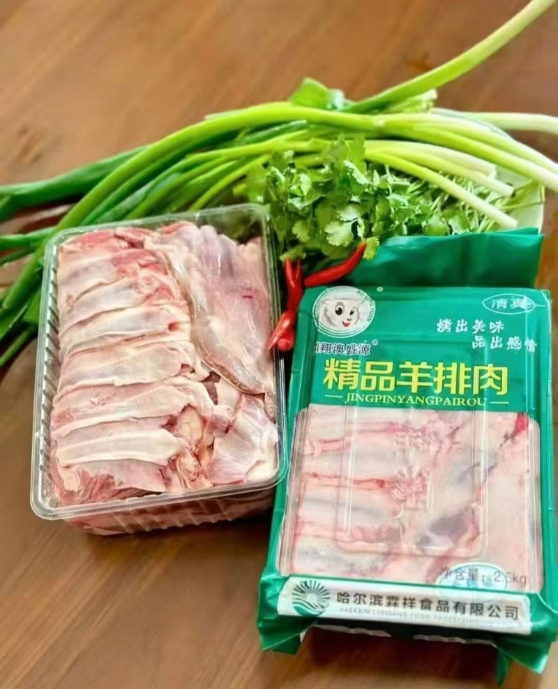 羊肉