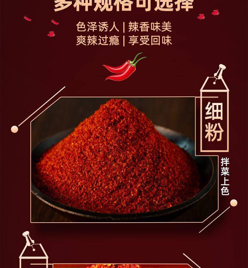 正宗临颍辣椒面柴火慢烤手磨不掺假不好吃包退