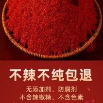 正宗临颍辣椒面柴火慢烤手磨不掺假不好吃包退
