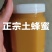 恩施高山土蜂蜜
