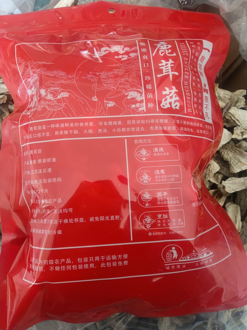鹿茸菇