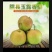 隰县玉露香梨