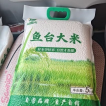 鱼台大米