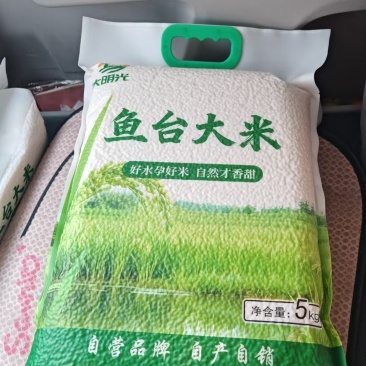 鱼台大米