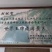 樱桃，来自世界**旅游区，我自己种的