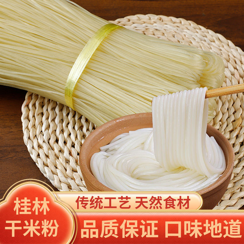 广西干米粉厂家直销螺蛳粉桂林米粉专用批发