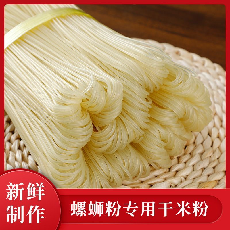 广西干米粉厂家直销螺蛳粉桂林米粉专用批发