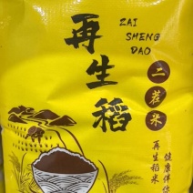 ***的再生米