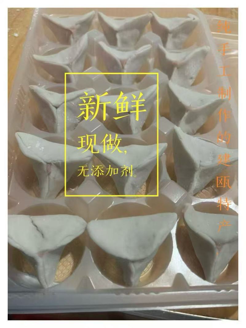 纯手工制作的建瓯特产，新鲜现做，***剂。每个都是精工细做