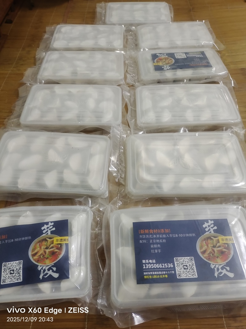 纯手工制作的建瓯特产，新鲜现做，***剂。每个都是精工细做