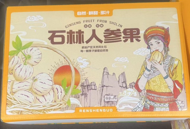 云南石林人参果，产地直发无中间差价，支持一件代发
