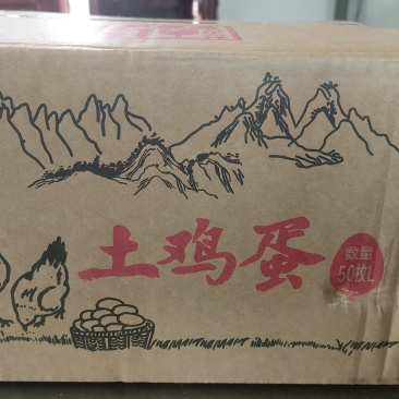 散养土鸡蛋