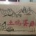 散养土鸡蛋
