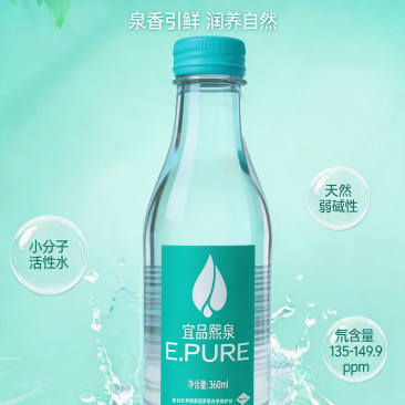 宜品熙泉高端矿泉水世界硒都天然低氘小分子团水商务餐饮