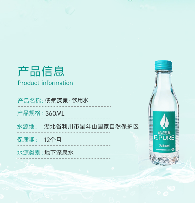 宜品熙泉高端矿泉水世界硒都天然低氘小分子团水商务餐饮