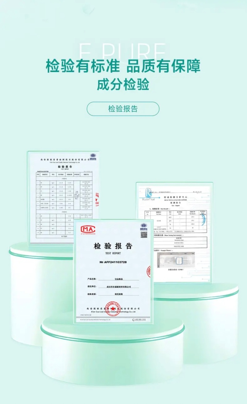 宜品熙泉高端矿泉水世界硒都天然低氘小分子团水商务餐饮