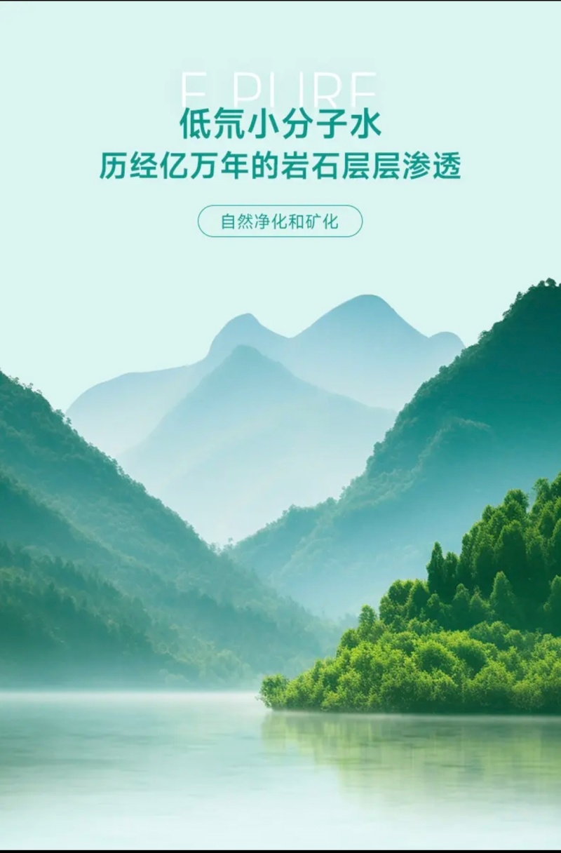 宜品熙泉高端矿泉水世界硒都天然低氘小分子团水商务餐饮