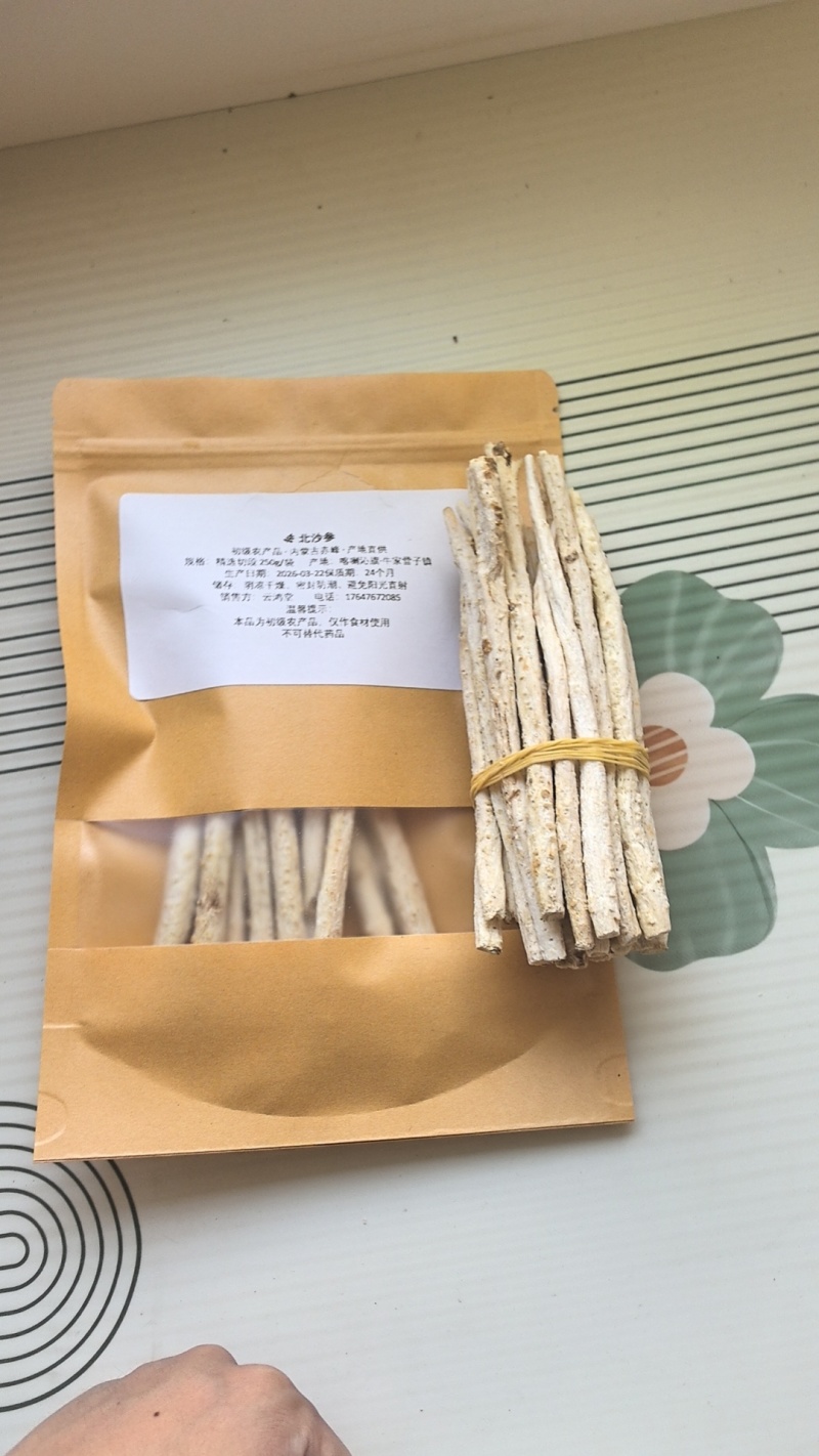 北沙参精选段
