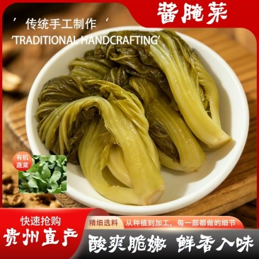 贵州威宁高原酸菜