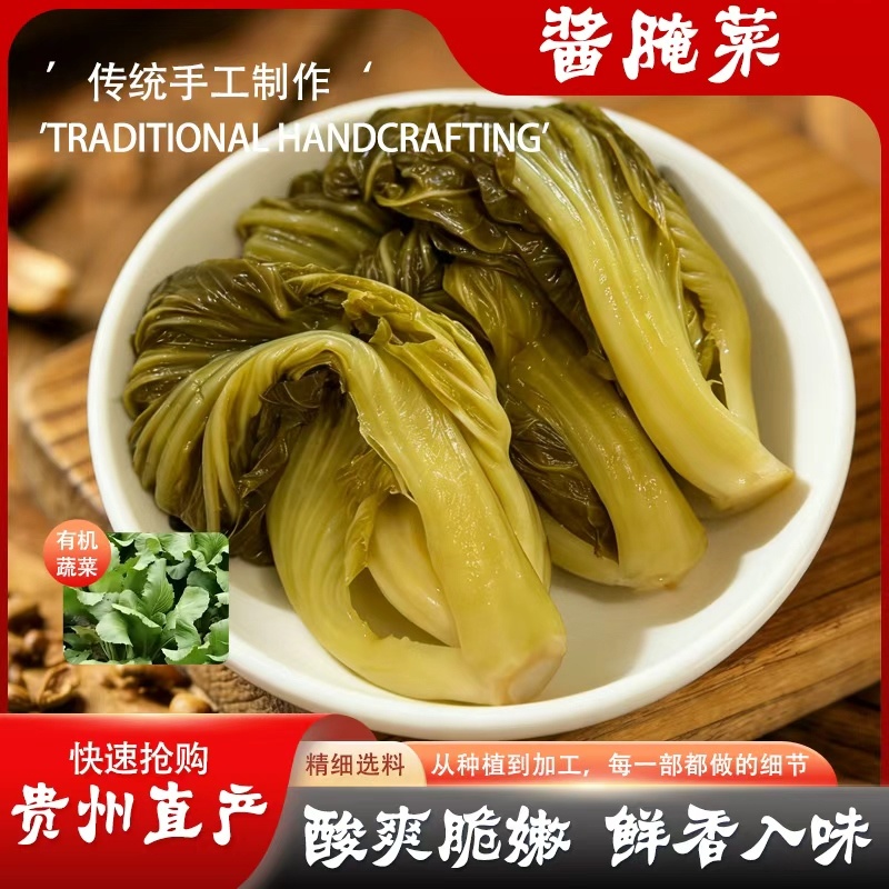 贵州威宁高原酸菜