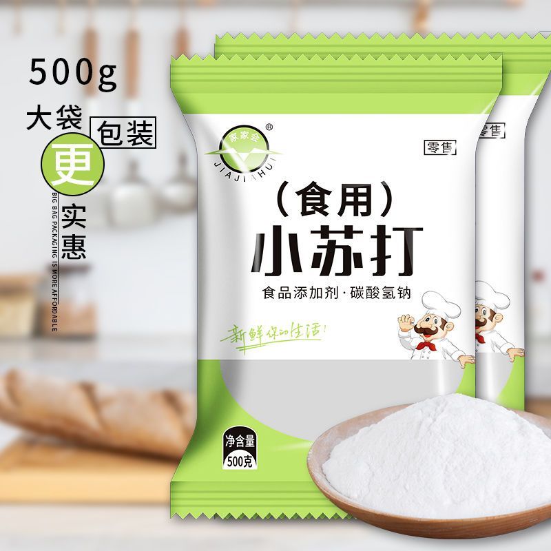 500克苏打粉