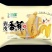 卡通馒头，多种馅料口味，懒人早餐156必3770备6998！