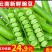 云南甜脆豌豆，现摘现发，早上摘，晚上发，一件代发，代办产地直