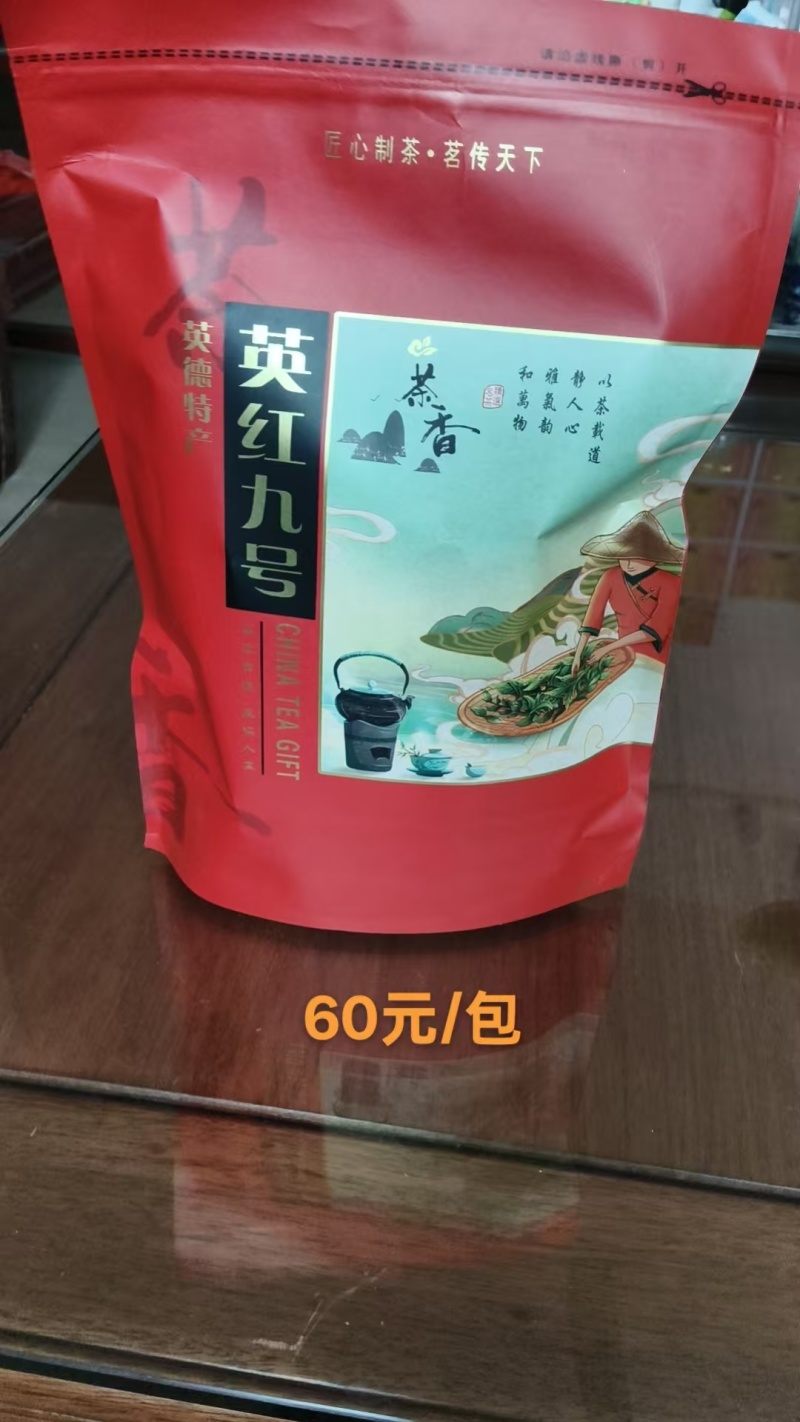 英红9号