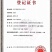 睿糯6号高梁种