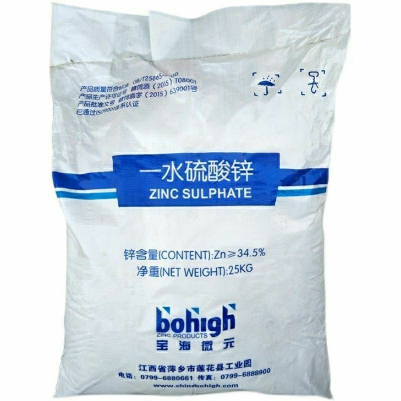 宝海一水硫酸锌水溶性叶面肥农用锌肥原料厂家批发一水硫酸