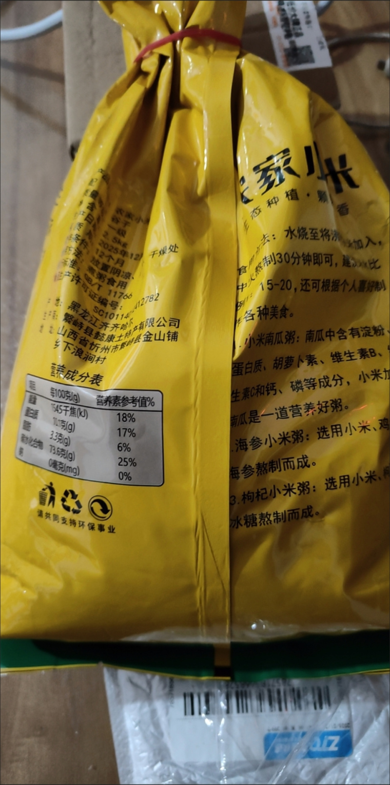 东北黄小米电商一件代发