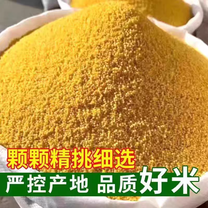 东北黄小米电商一件代发