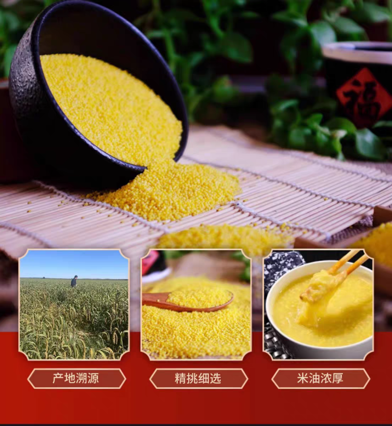 东北黄小米电商一件代发