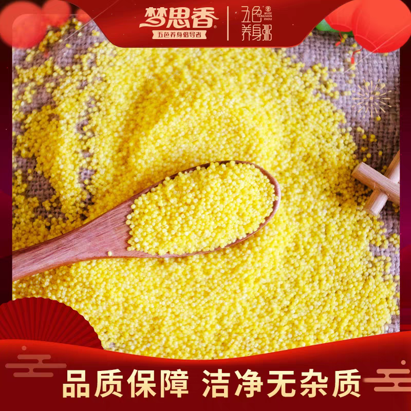 东北黄小米电商一件代发